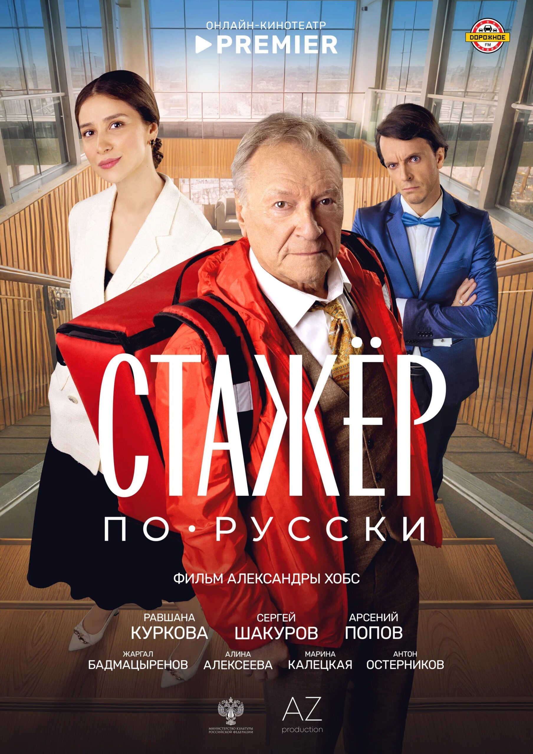 постер