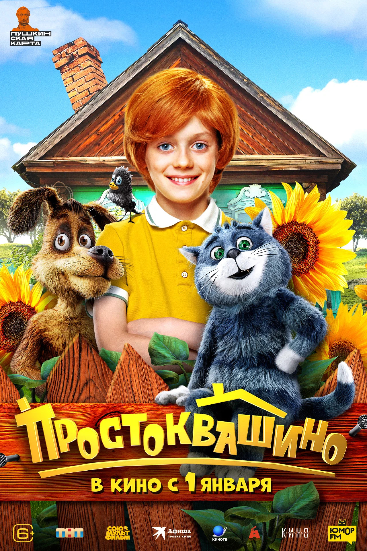 постер