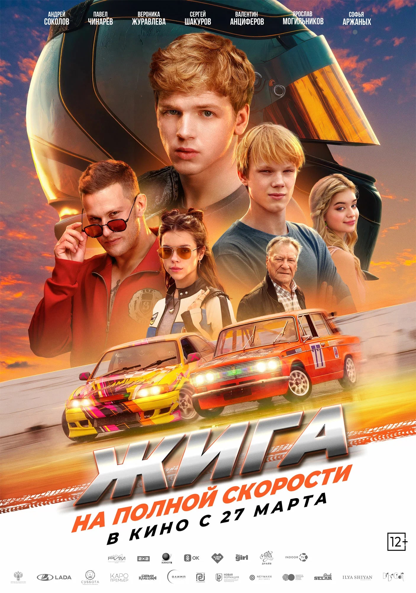 постер