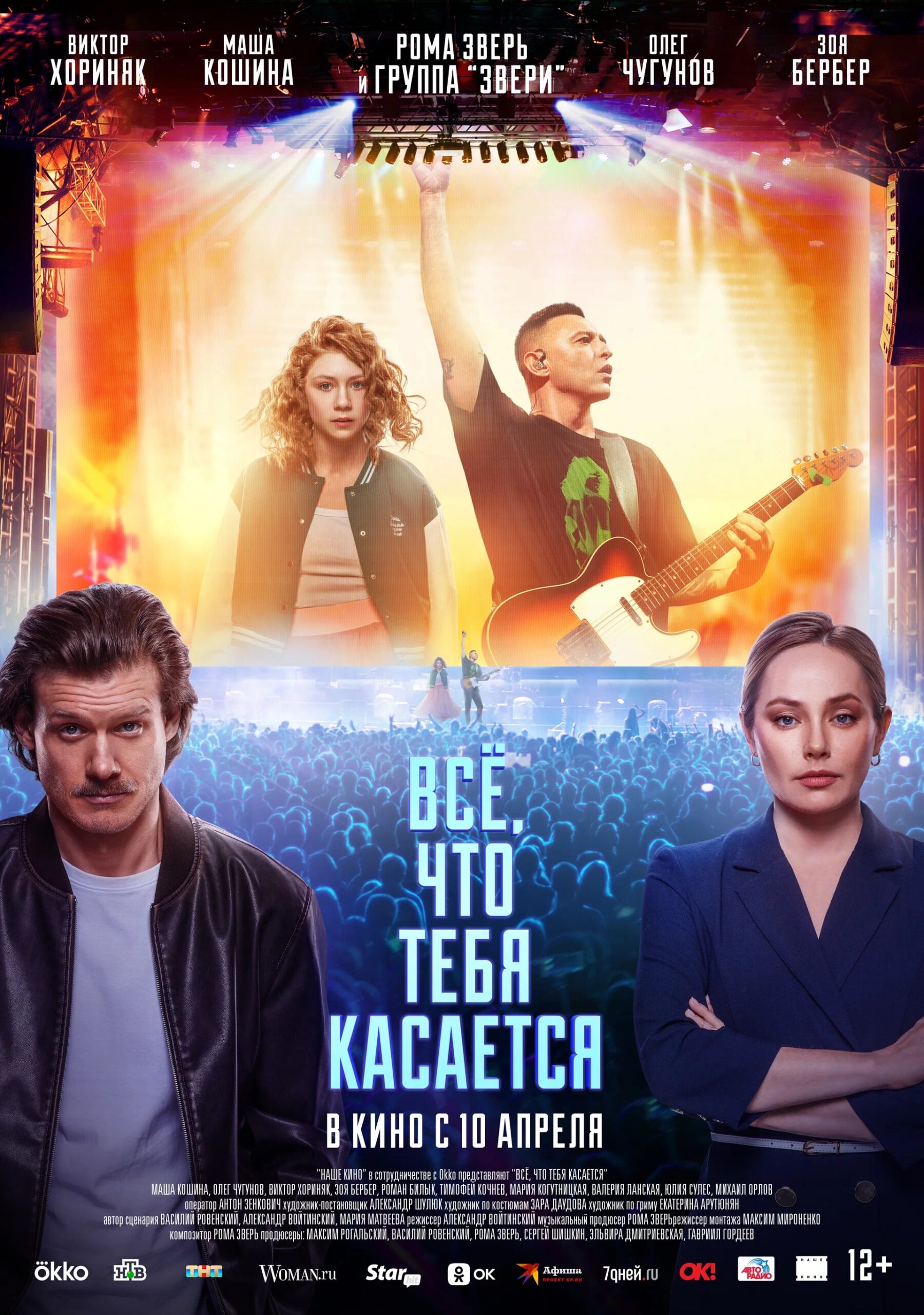 постер