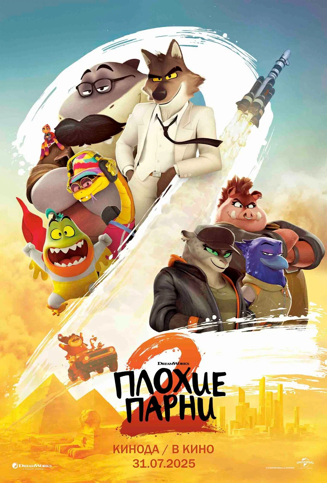 постер