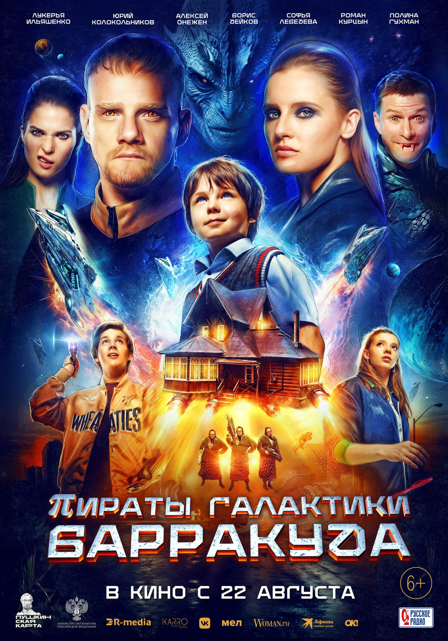 постер