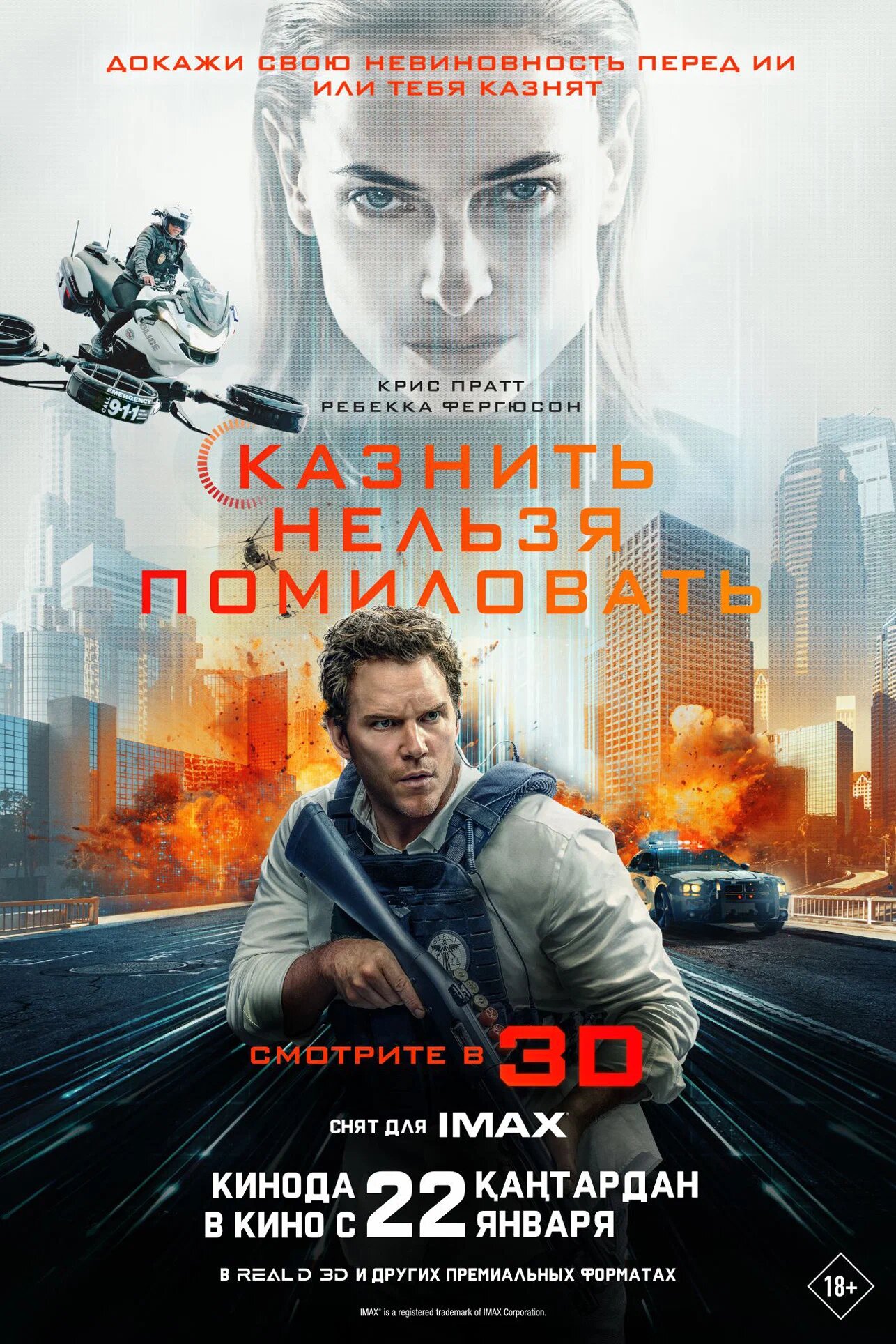 постер