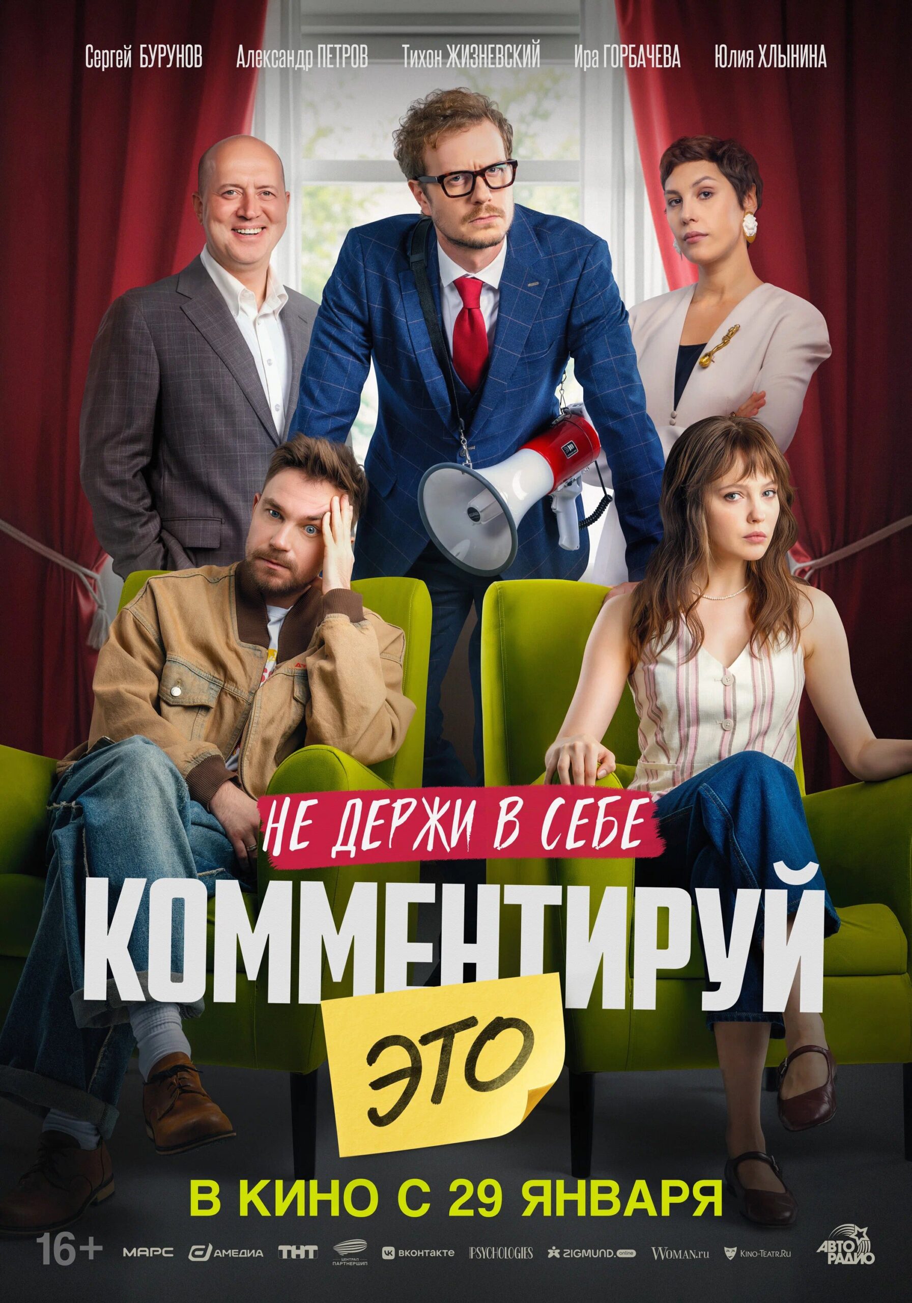 постер