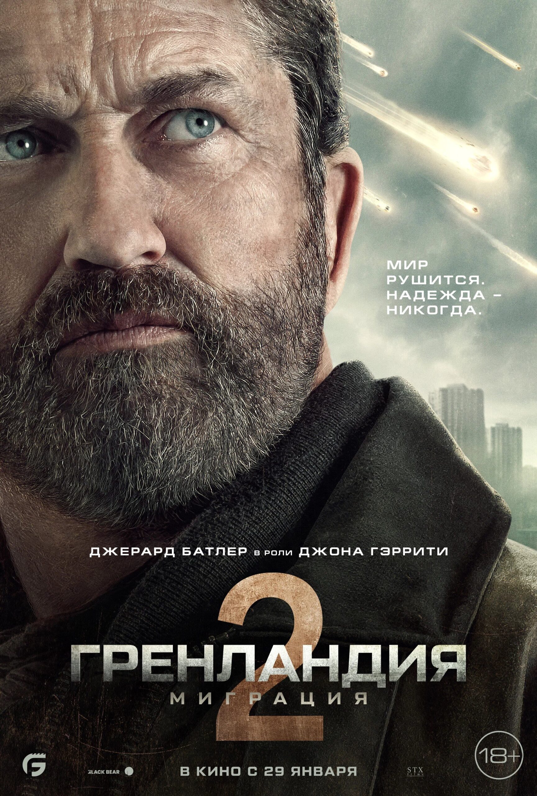 постер