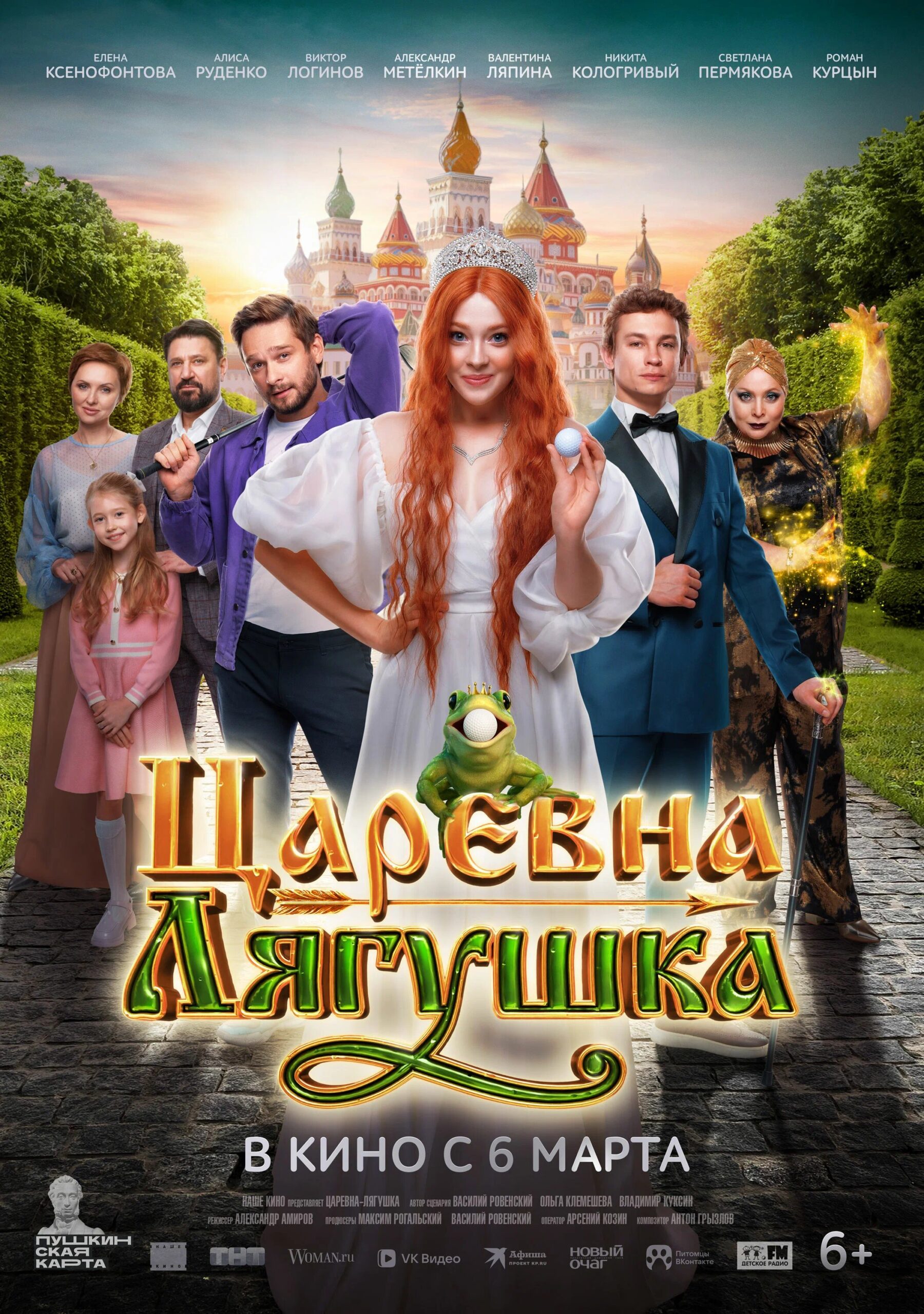 постер