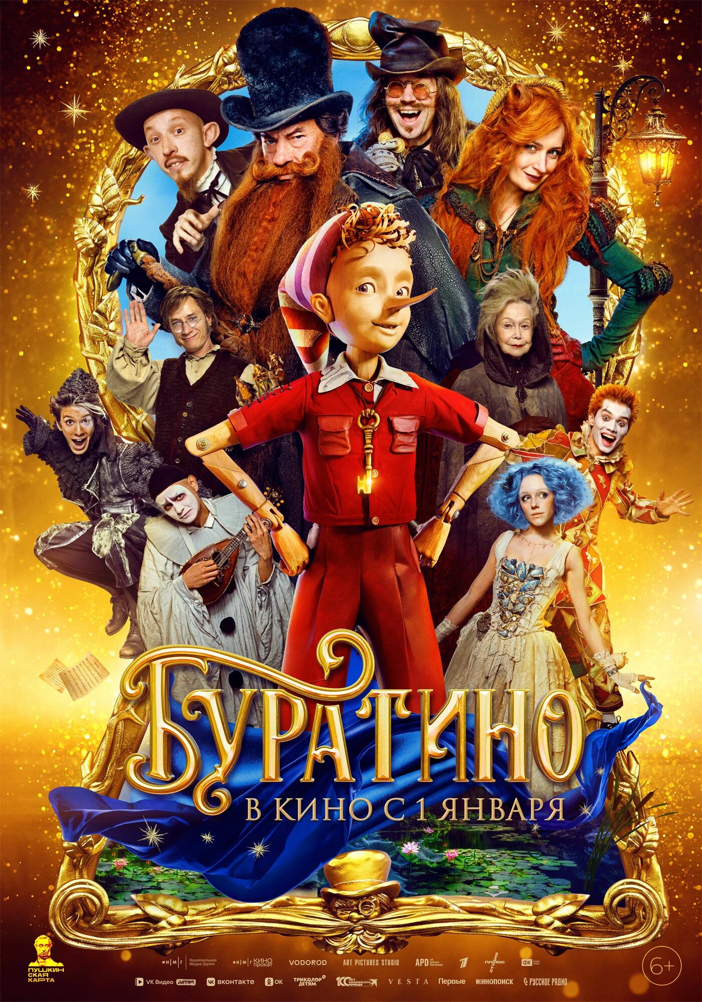 постер