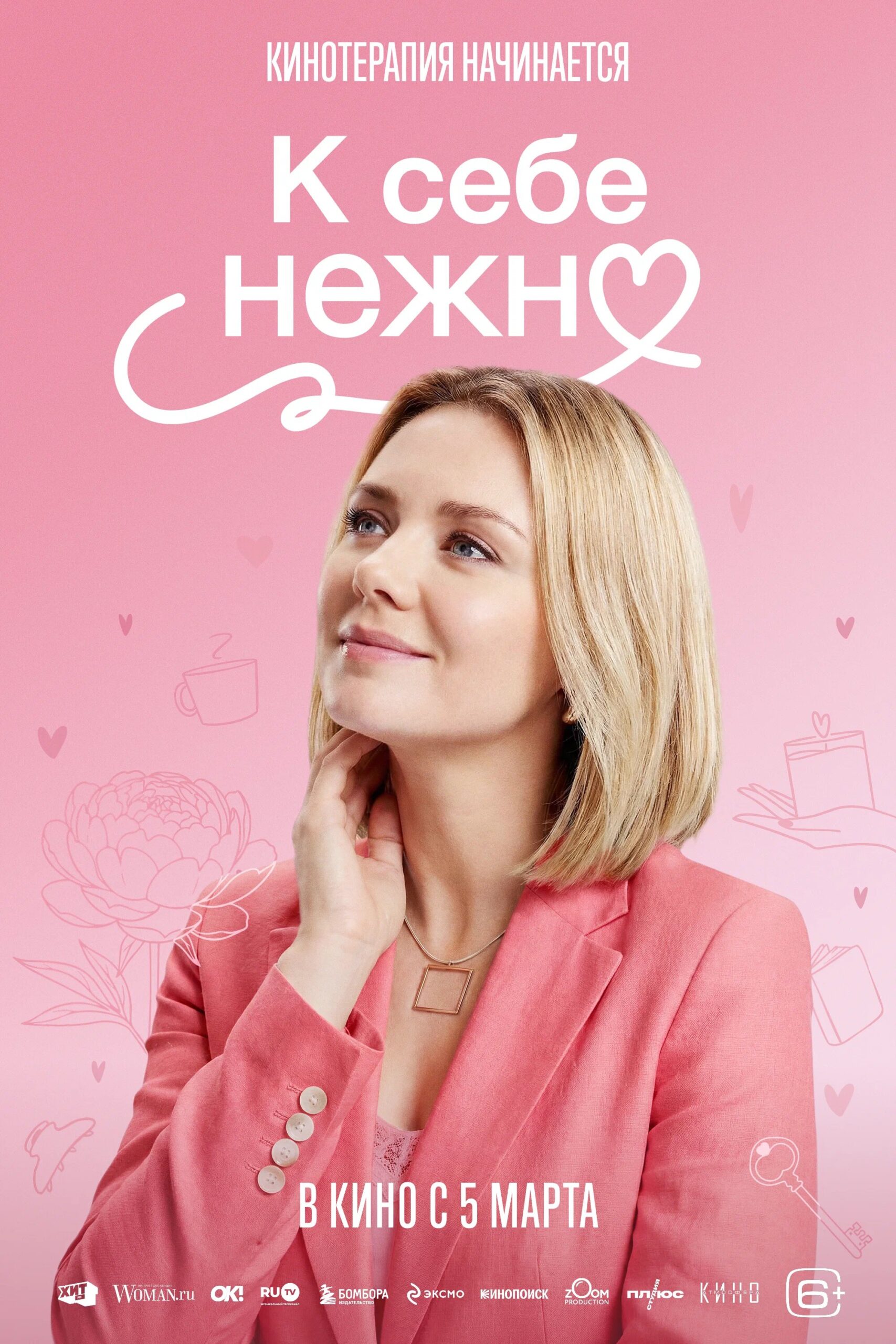 постер