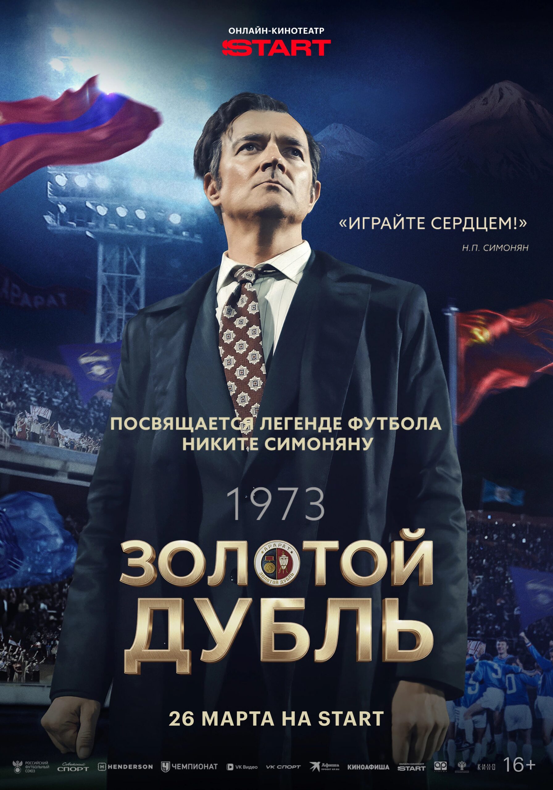 постер