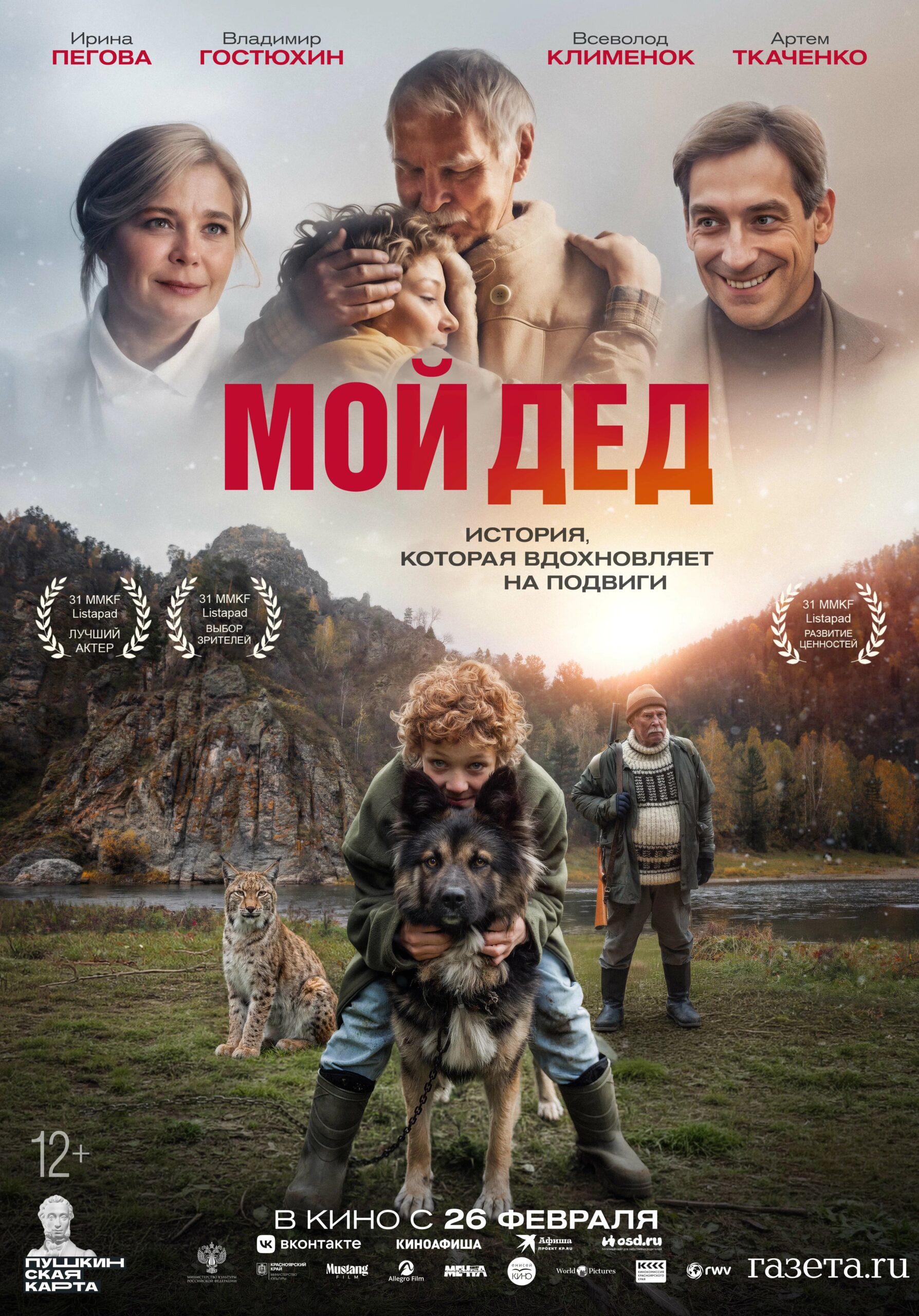 постер