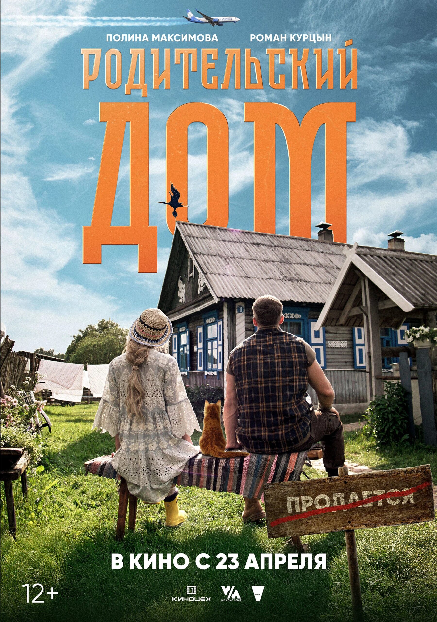 постер