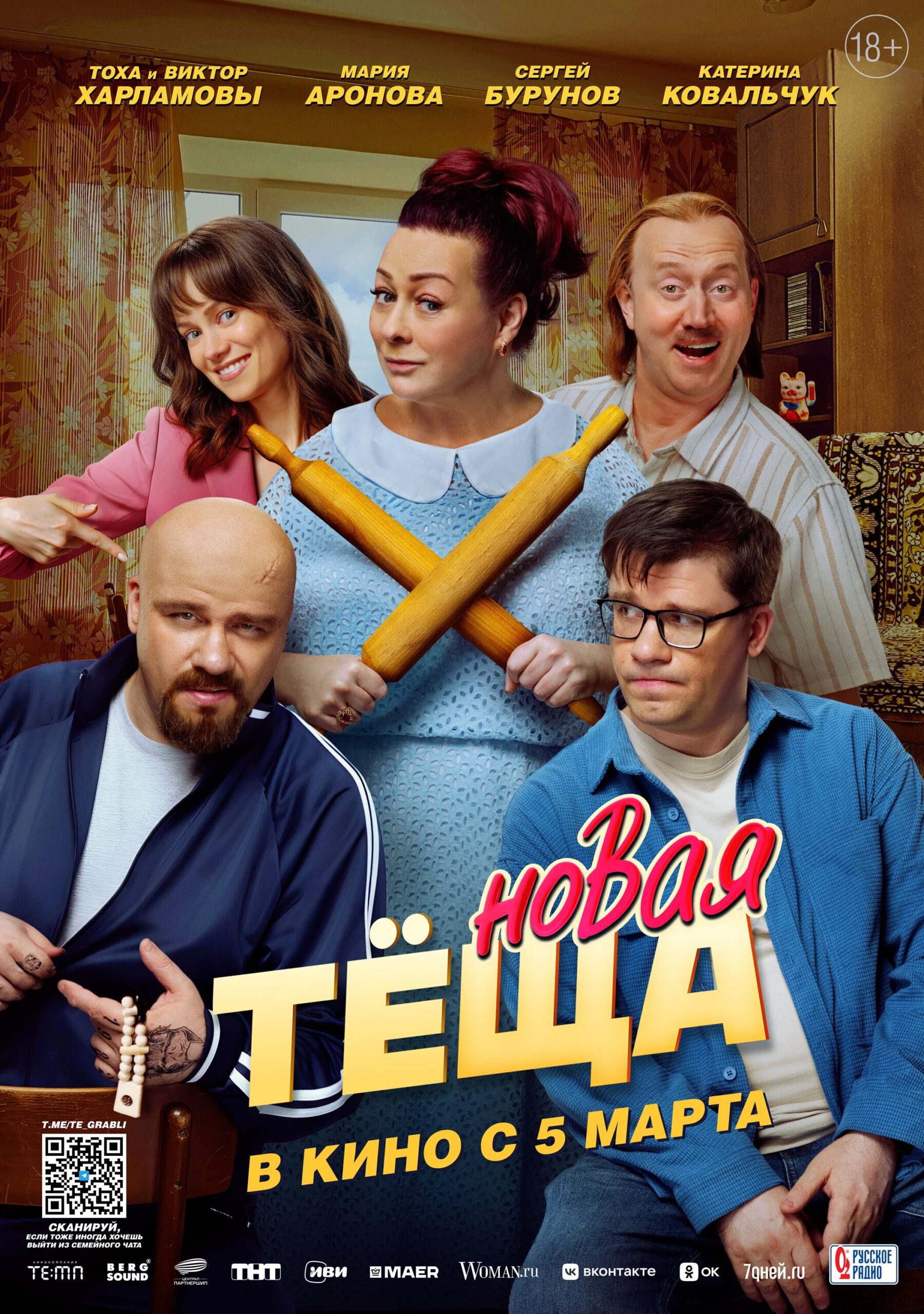 постер