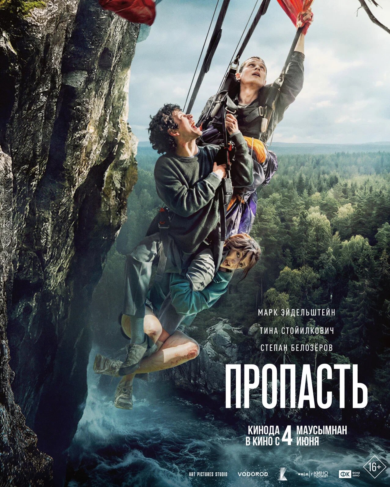 постер
