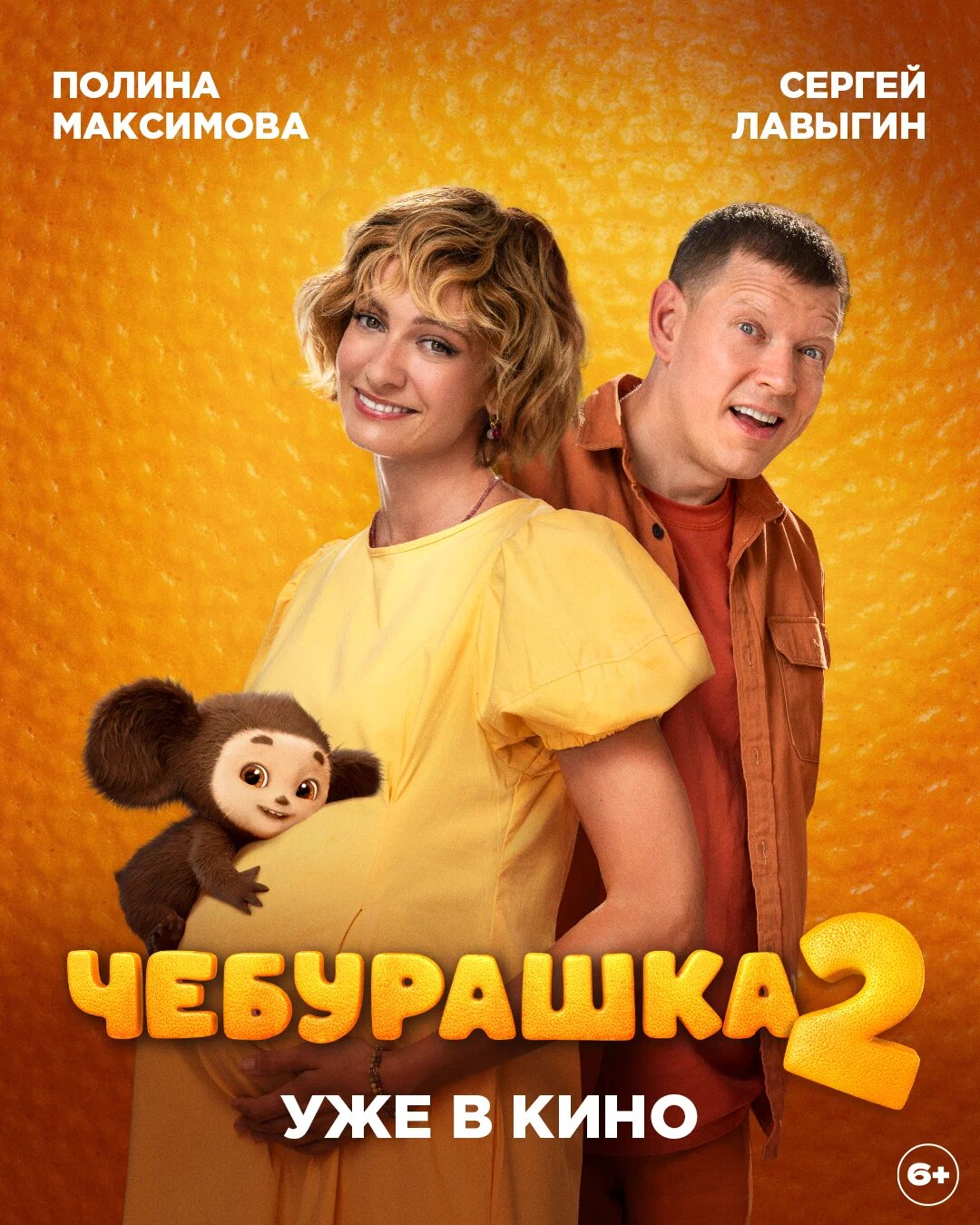 постер