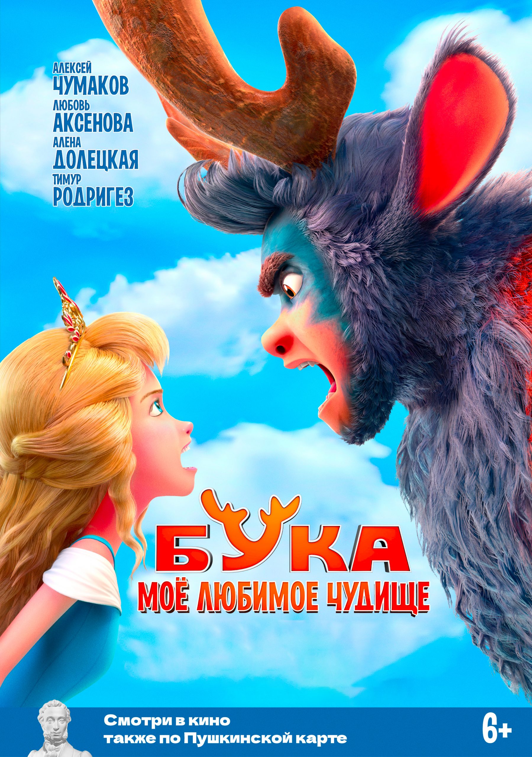 постер