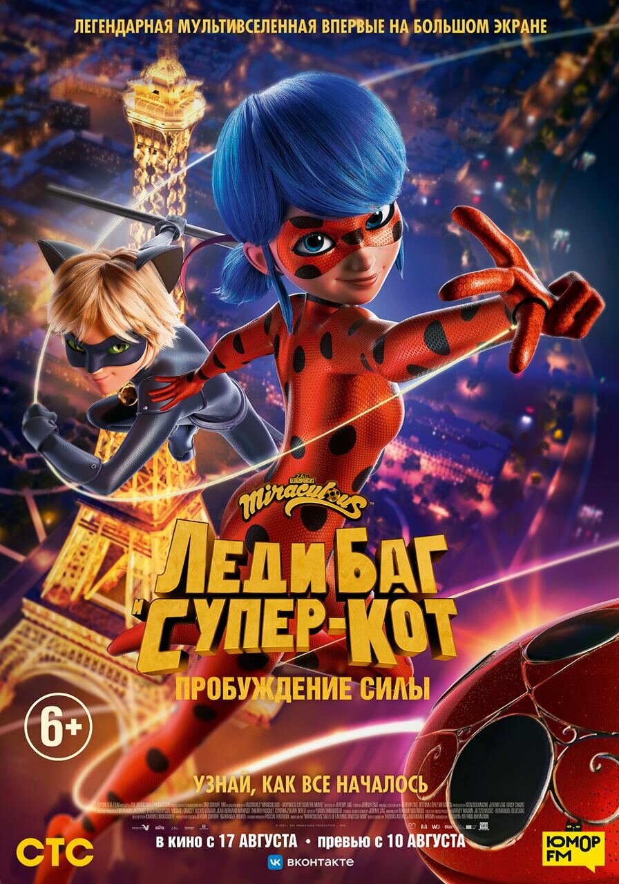 постер
